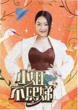 厨房里的哲学家 生活综艺